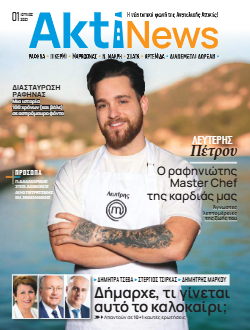 AktiNews at MyKatalogos.com